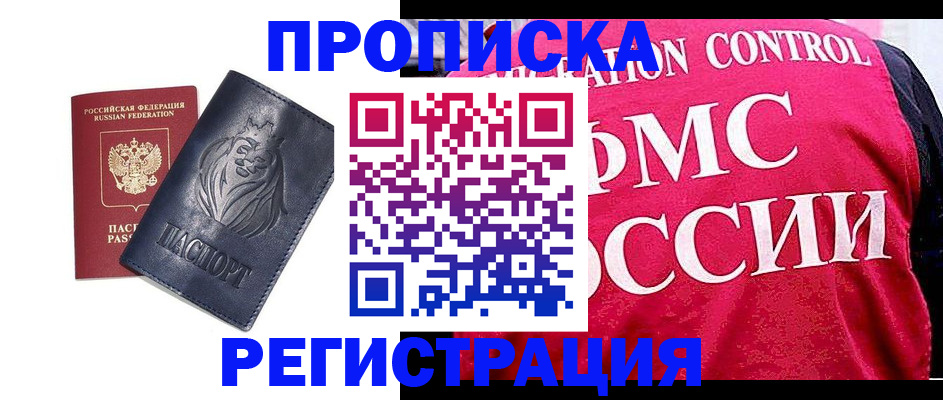 где прописаться в Урени