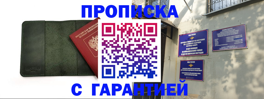 прописка для кредита в Урени