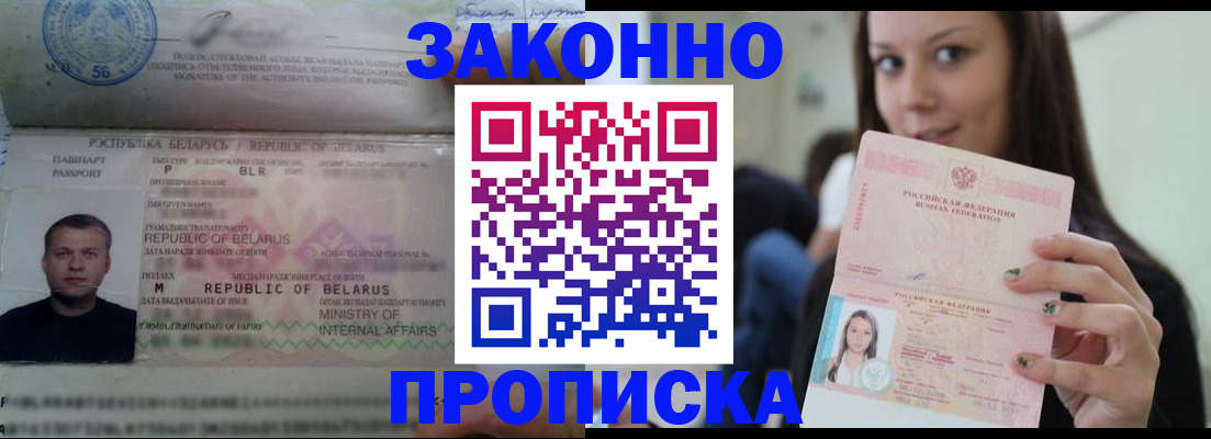 временная регистрация надежно в Урени