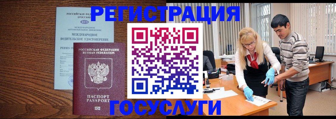 прописка для кредита в Урени
