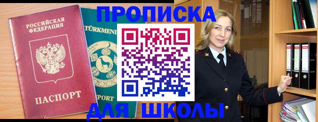 временная регистрация госуслуги в Урени